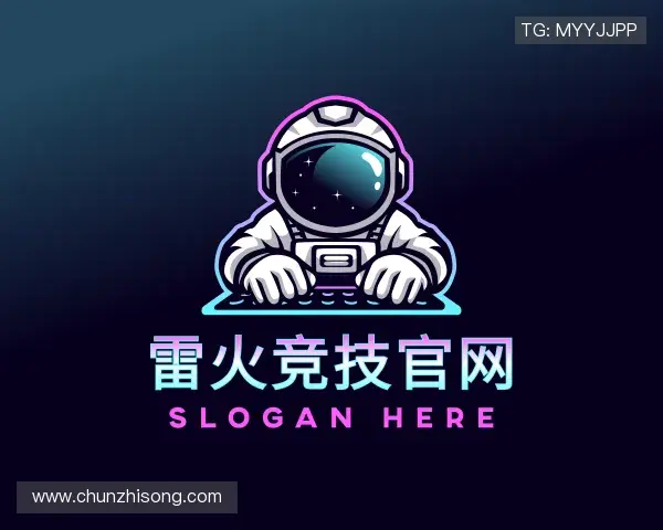 知道雷火竞技官网